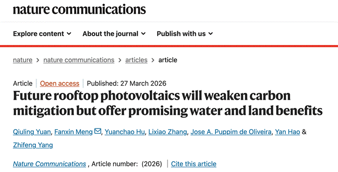 北京师范大学环境学院孟凡鑫团队在《自然·通讯》发文揭示中国城市屋顶光伏未来部署的碳-水-土地协同效应