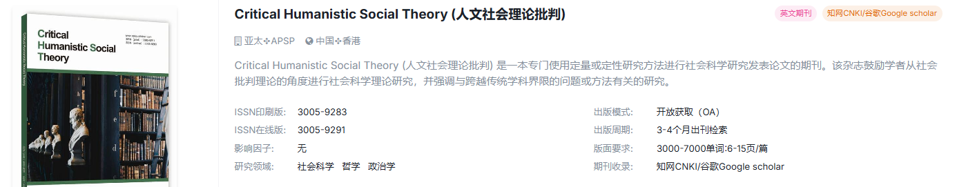 政治学国际期刊，稳定检索