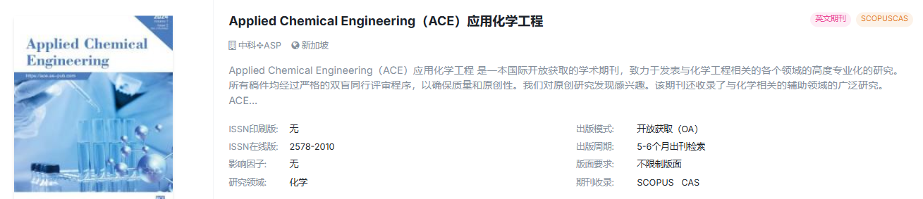 数理化国际期刊合集