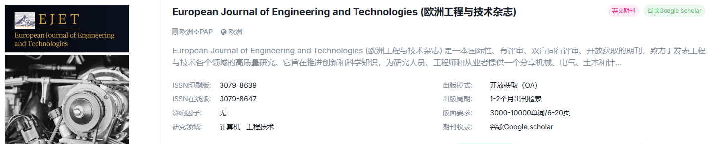 谷歌稳定检索，计算机国际期刊