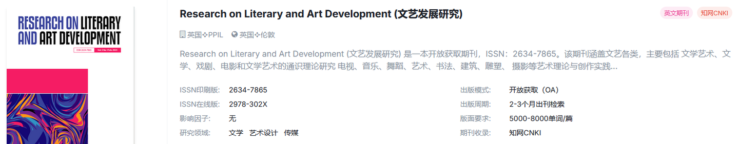 传媒学国际期刊，知网稳定检索