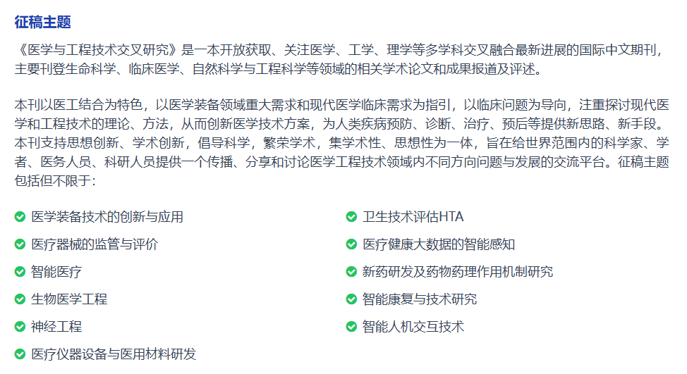 两本易发表的医学国际期刊推荐