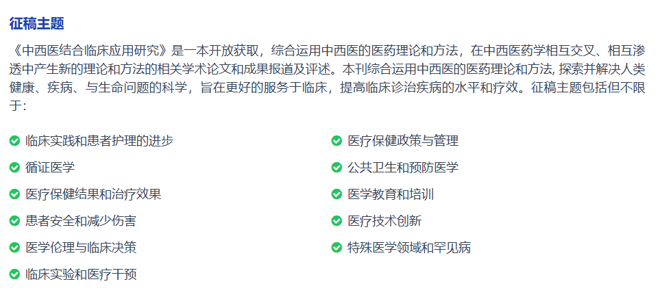 两本易发表的医学国际期刊推荐