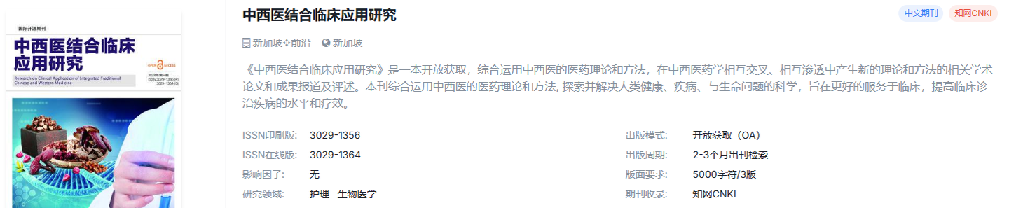 两本易发表的医学国际期刊推荐