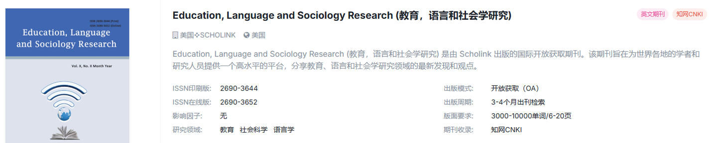 社会科学，国际期刊，超快审稿，稳定检索