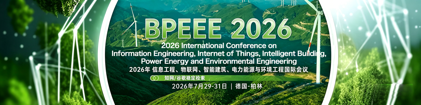 计算机\环境科学\电力能源国际会议