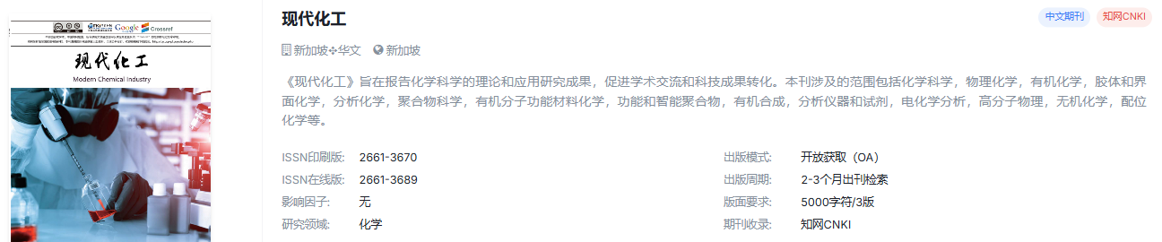 数理化国际期刊合集