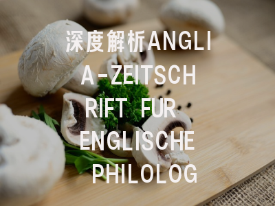深度解析ANGLIA-ZEITSCHRIFT FUR ENGLISCHE PHILOLOGIE...