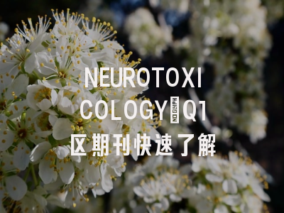 NEUROTOXICOLOGY：Q1区期刊快速了解