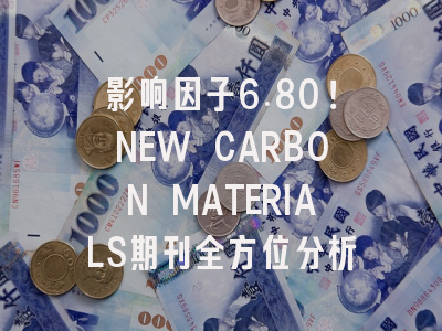 影响因子6.80！NEW CARBON MATERIALS期刊全方位分析