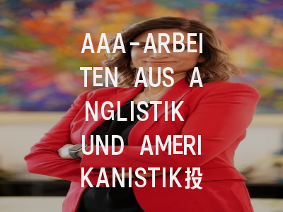 AAA-ARBEITEN AUS ANGLISTIK UND AMERIKANISTIK投稿指南：权