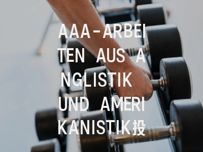 AAA-ARBEITEN AUS ANGLISTIK UND AMERIKANISTIK投稿指南:权