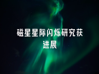 学术会议在线
