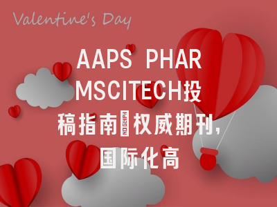 AAPS PHARMSCITECH投稿指南：权威期刊，国际化高
