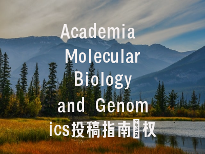 Academia Molecular Biology and Genomics投稿指南：权威期刊，国