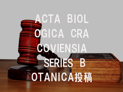 ACTA BIOLOGICA CRACOVIENSIA SERIES BOTANICA投稿指南：权威