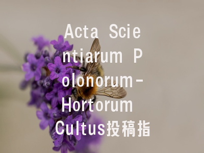 Acta Scientiarum Polonorum-Hortorum Cultus投稿指南：权威期