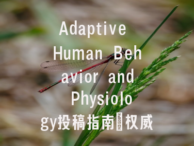 Adaptive Human Behavior and Physiology投稿指南:权威期刊,国际