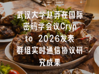 学术会议在线
