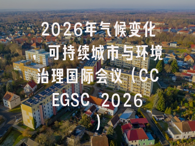 2026年气候变化,可持续城市与环境治理国际会议(CCEGSC 2026)