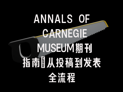 ANNALS OF CARNEGIE MUSEUM期刊指南：从投稿到发表全流程