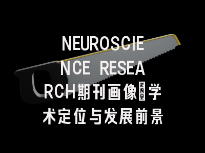 NEUROSCIENCE RESEARCH期刊画像：学术定位与发展前景