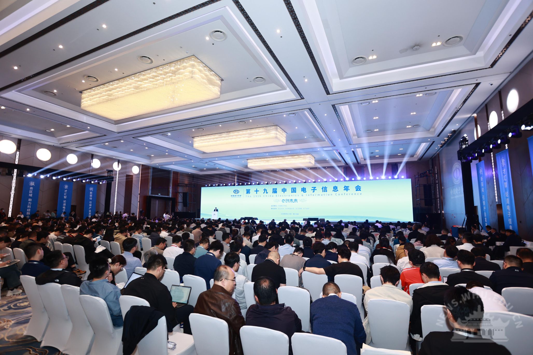 第十九届中国电子信息年会在武汉召开