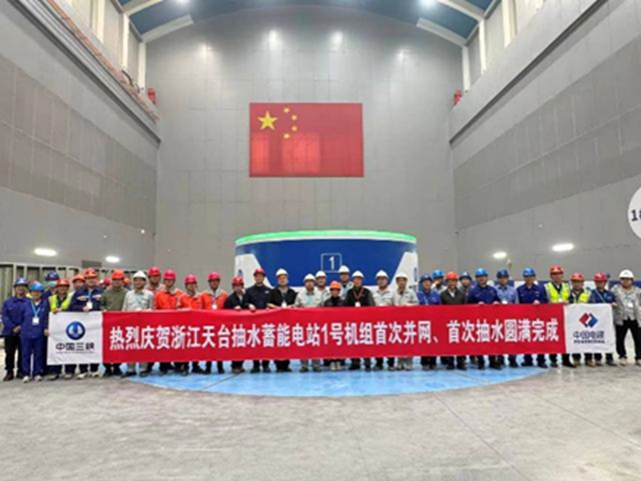 中水科技助力我国在建单机容量最大抽水蓄能电站顺利投产