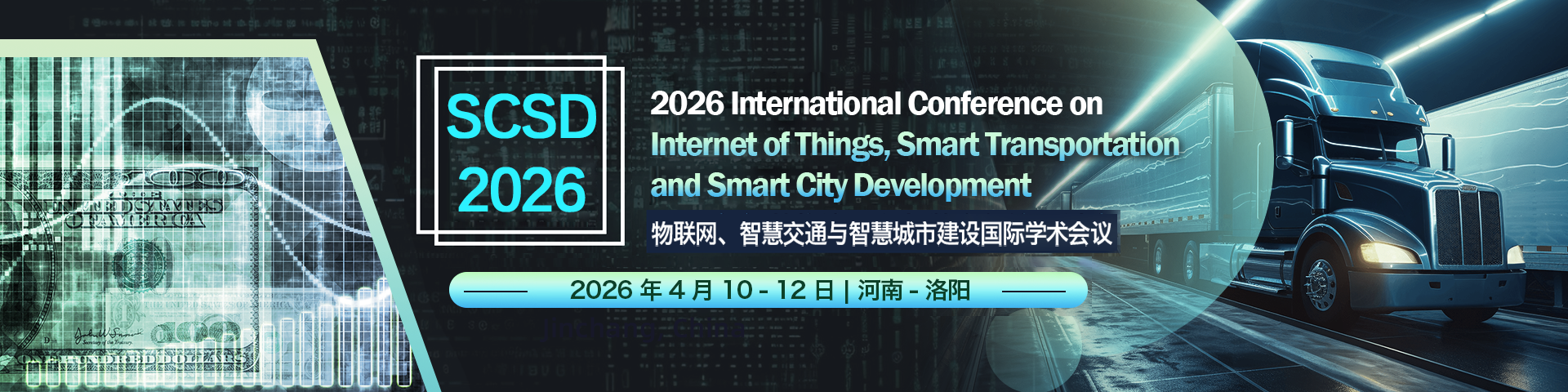 2026年 物联网、智慧交通与智慧城市建设国际学术会议SCSD 2026