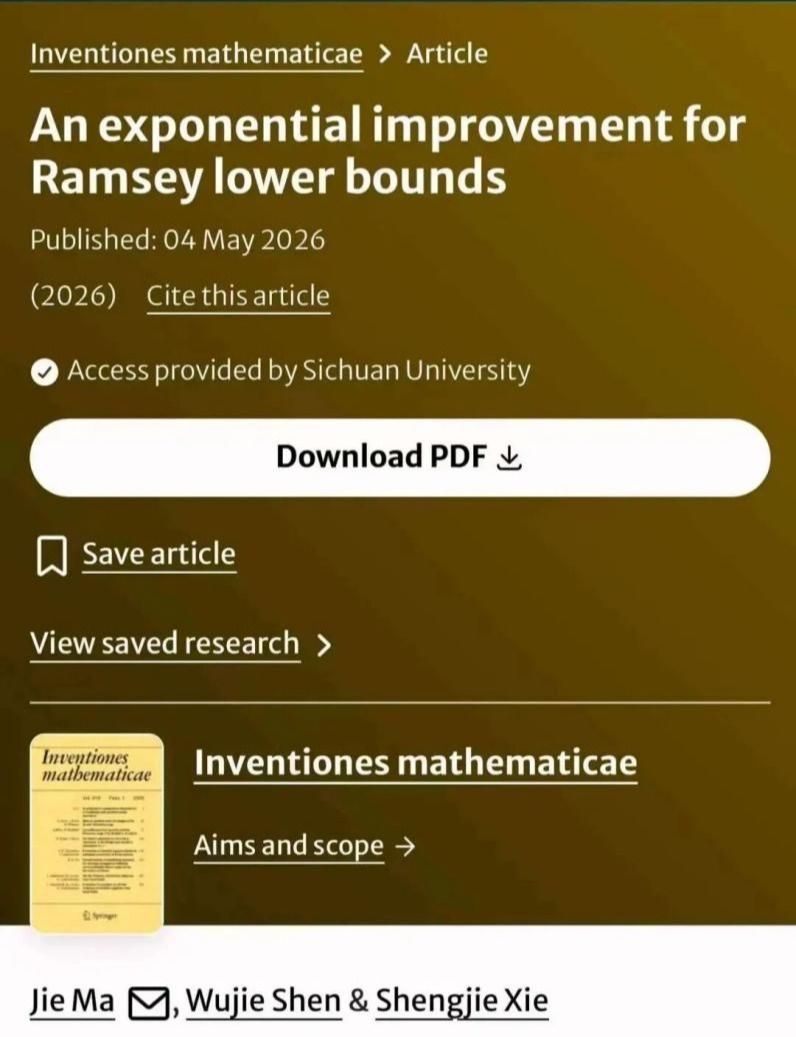 我校组合数学团队实现拉姆齐数下界的指数级改进