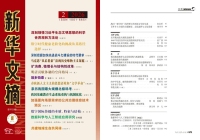 学术会议在线
