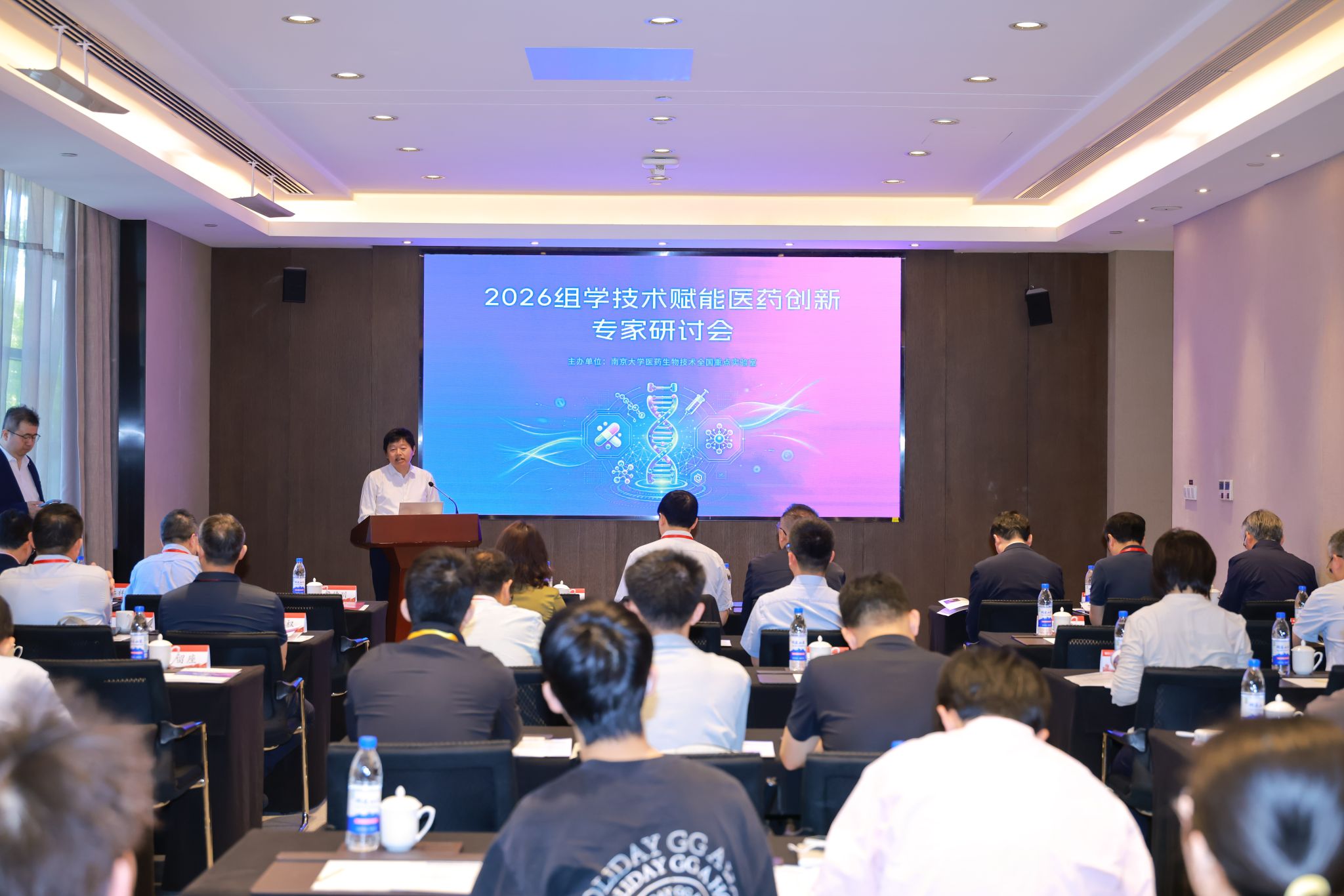 南京大学2026组学技术赋能医药创新专家研讨会在南京大学举行