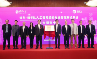 学术会议在线