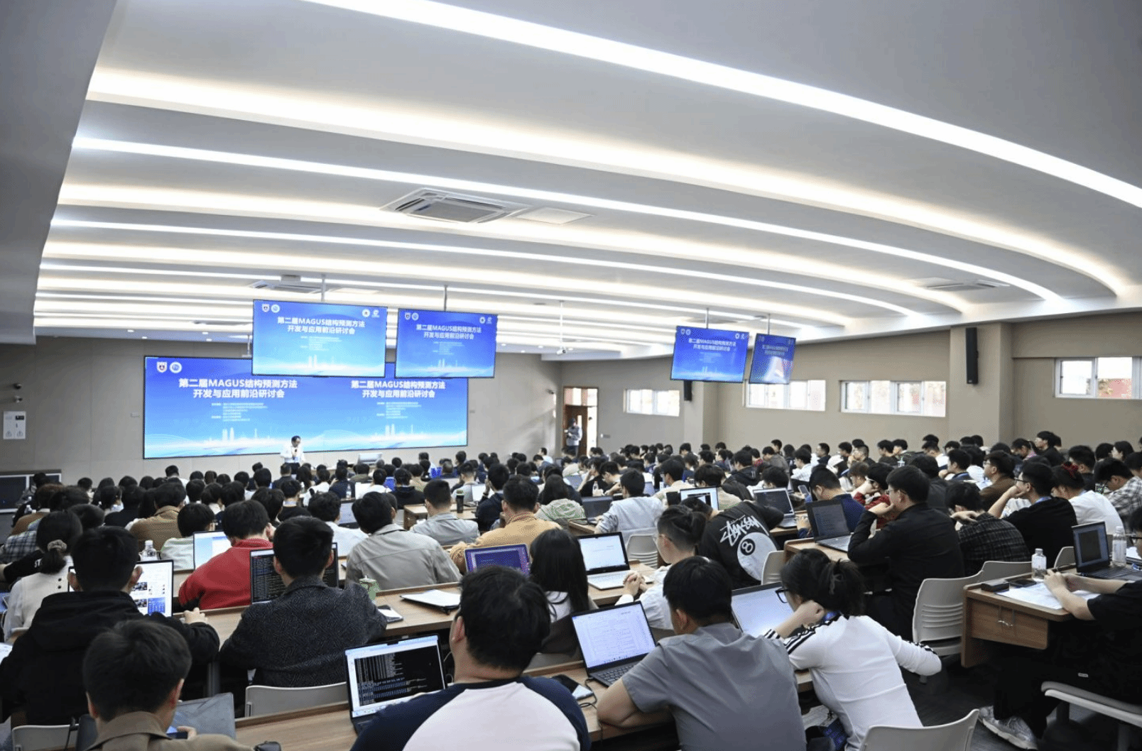 南京大学第二届MAGUS结构预测方法开发与应用前沿研讨会在郑州召开