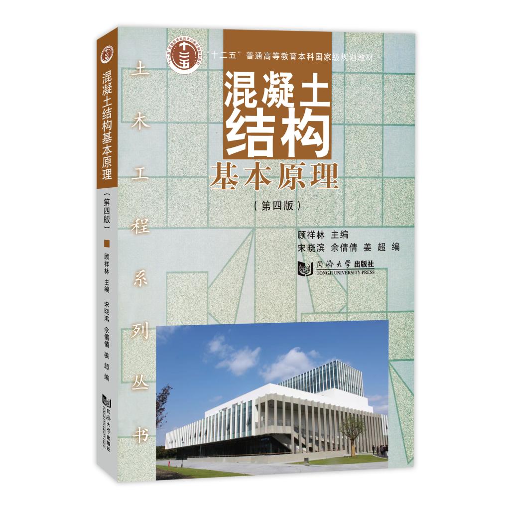 同济大学出版社2种图书入选“2026年高被引图书TOP 1%”