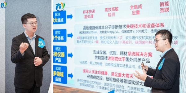 【博创风采】高敏便捷分子诊断：让精准医疗“快”起来