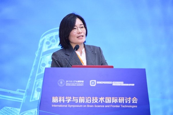 2026年脑科学与前沿技术国际研讨会在北京师范大学举办