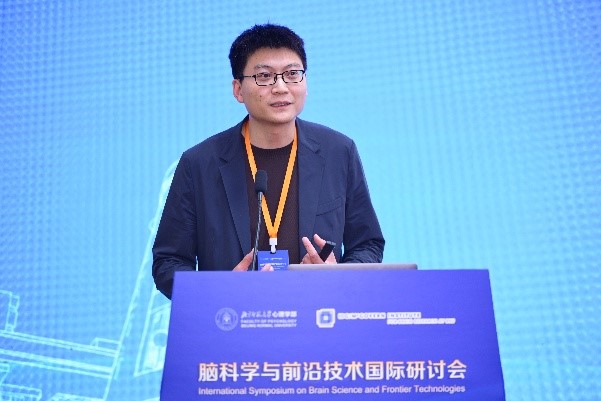 2026年脑科学与前沿技术国际研讨会在北京师范大学举办