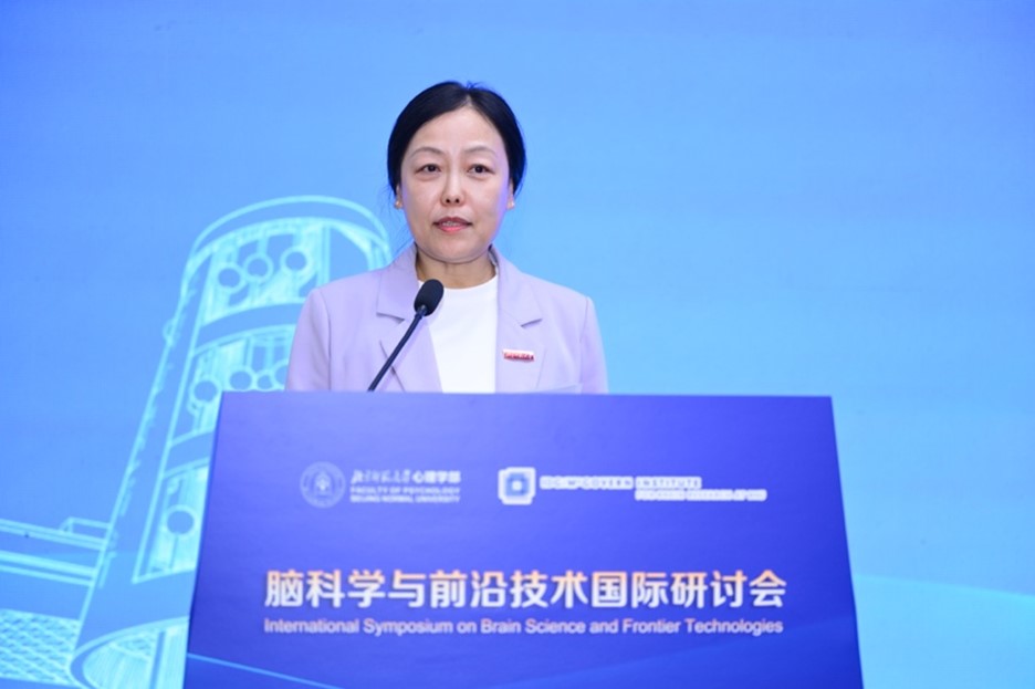 2026年脑科学与前沿技术国际研讨会在北京师范大学举办