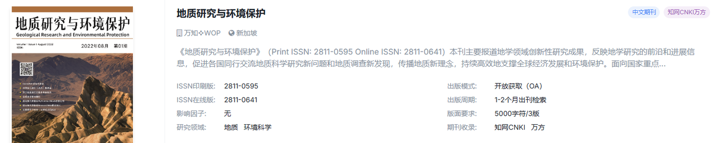 地质的宝子们还在找适合毕业的国际期刊吗？