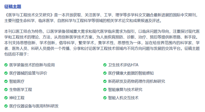两个IOS国际会议，即将截稿，有稿速投