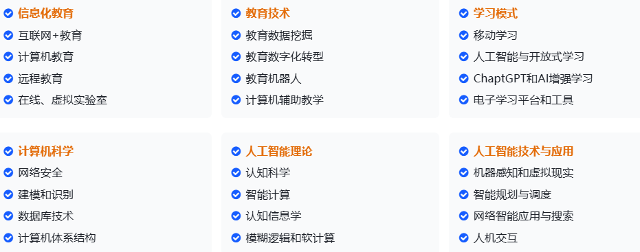 6月湖南-湘潭（可参会）教育数据挖掘与计算机技术国际学术会议