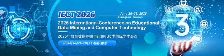 湖南-湘潭（可参会）的国际会议