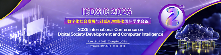 26年6月可参会的EI会议