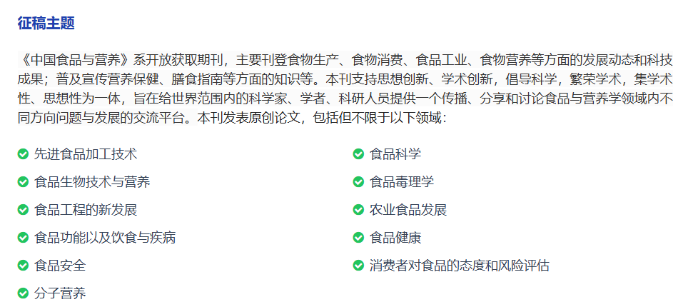 今天推荐食品学国际期刊!!!