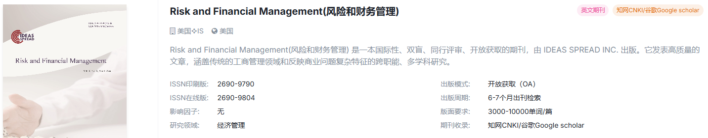 IS出版，当天在线，1个月出刊，赶时间的救星