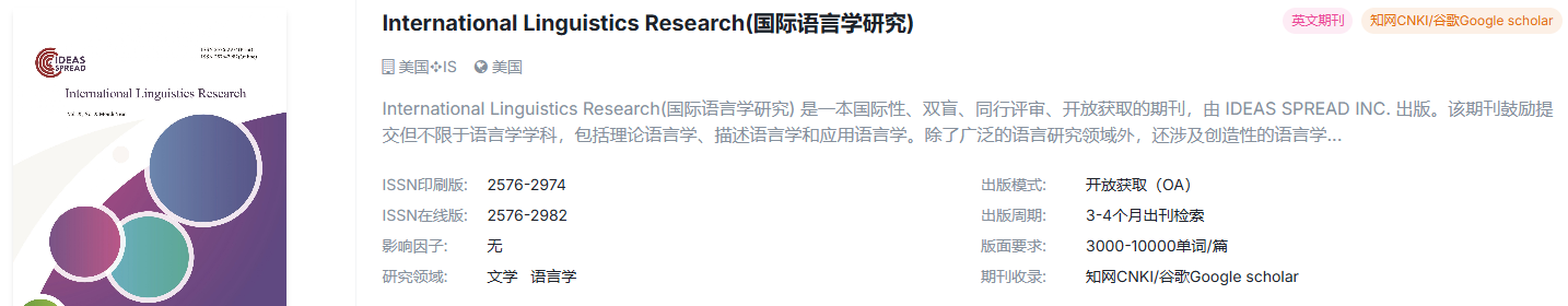 IS出版，当天在线，1个月出刊，赶时间的救星