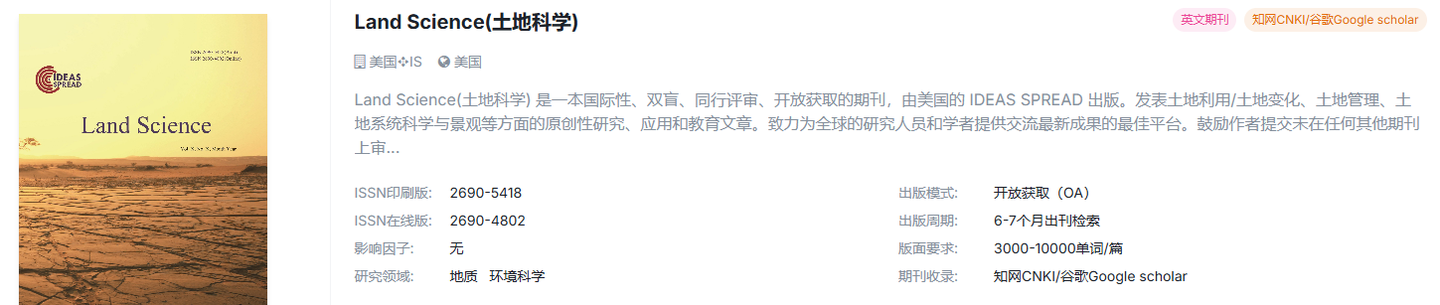 IS出版，当天在线，1个月出刊，赶时间的救星