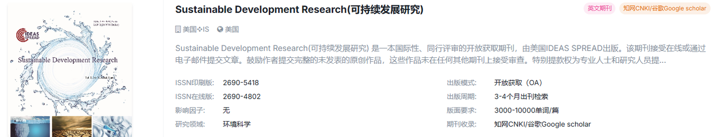 IS出版，当天在线，1个月出刊，赶时间的救星