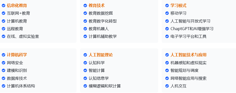 ACM26年5月，6月国际会议合集